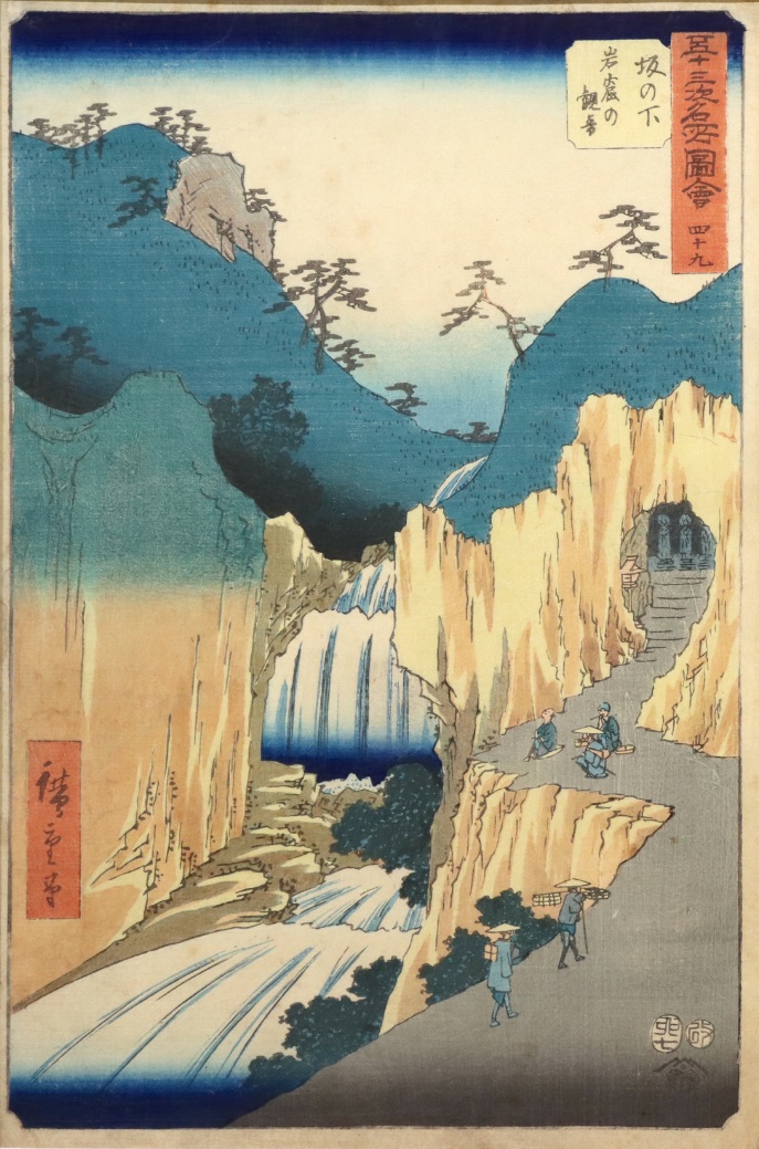 Paysage Hiroshighe Sakanoshita