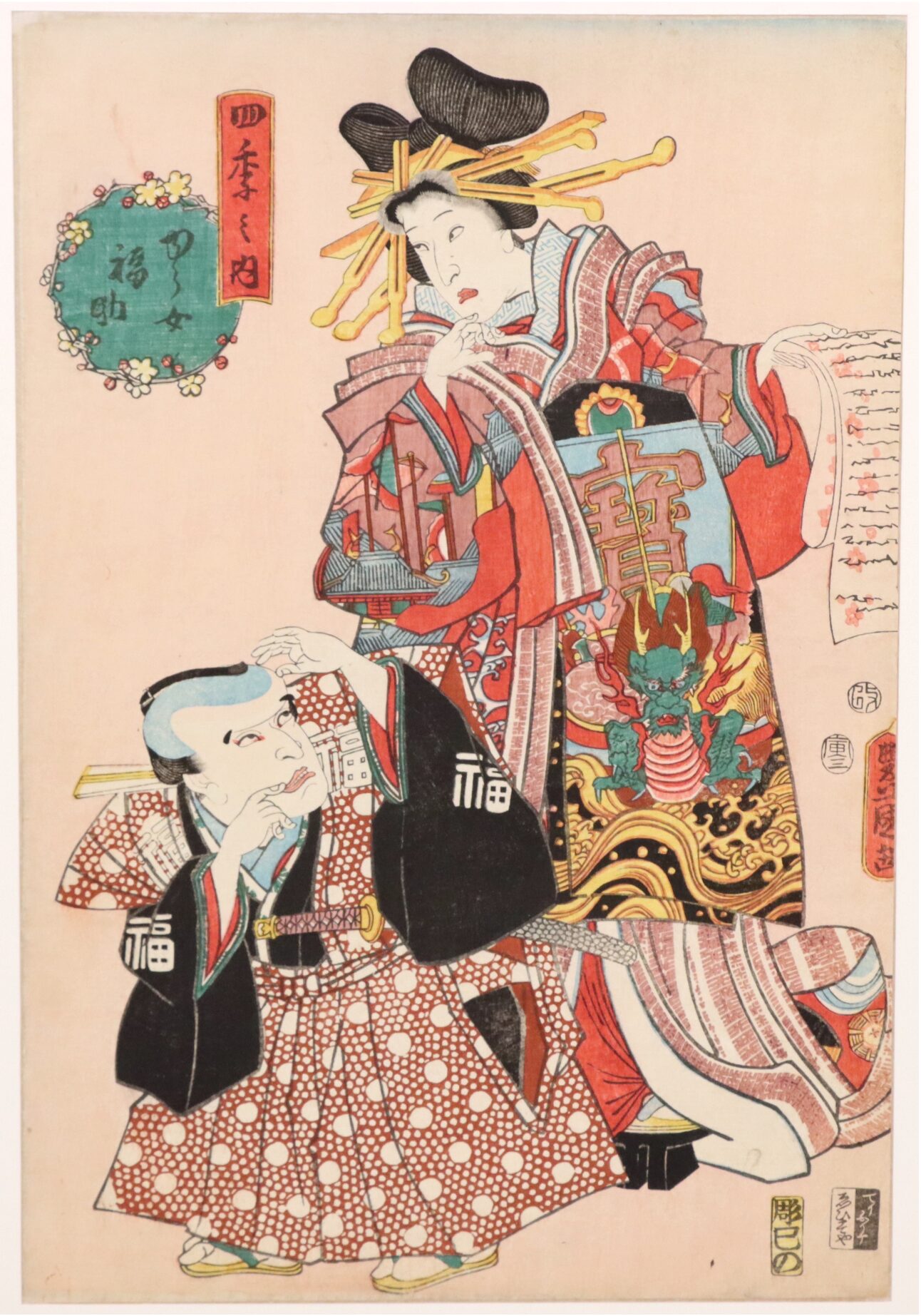 Théâtre Kabuki