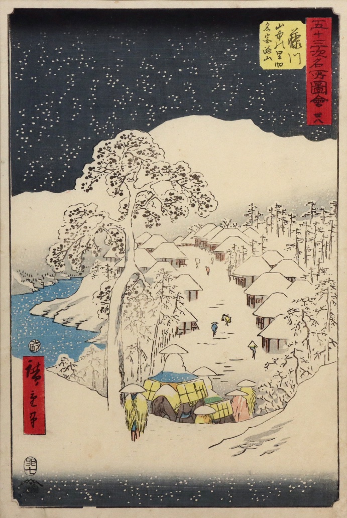 Paysage Hiroshige Yamanaka